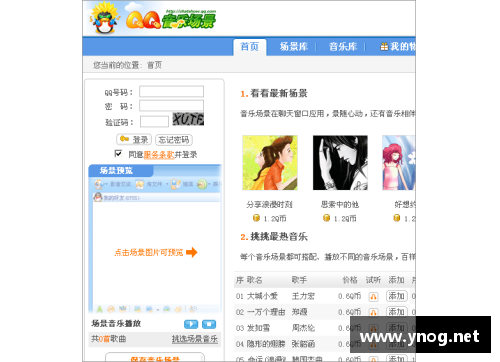 天博克罗地亚官方网站平台都市风云榜：探索全能球员的无限可能 - 副本